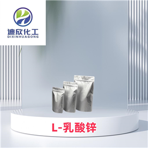 L-乳酸鋅,LACTIC ACID ZINC SALT