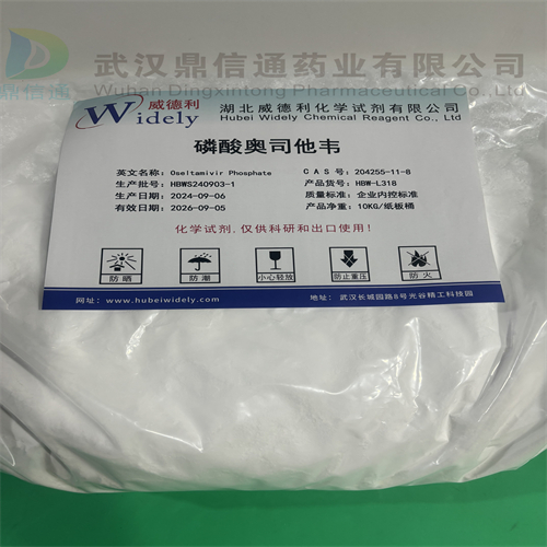 磷酸奧司他韋,Oseltamivir phosphate