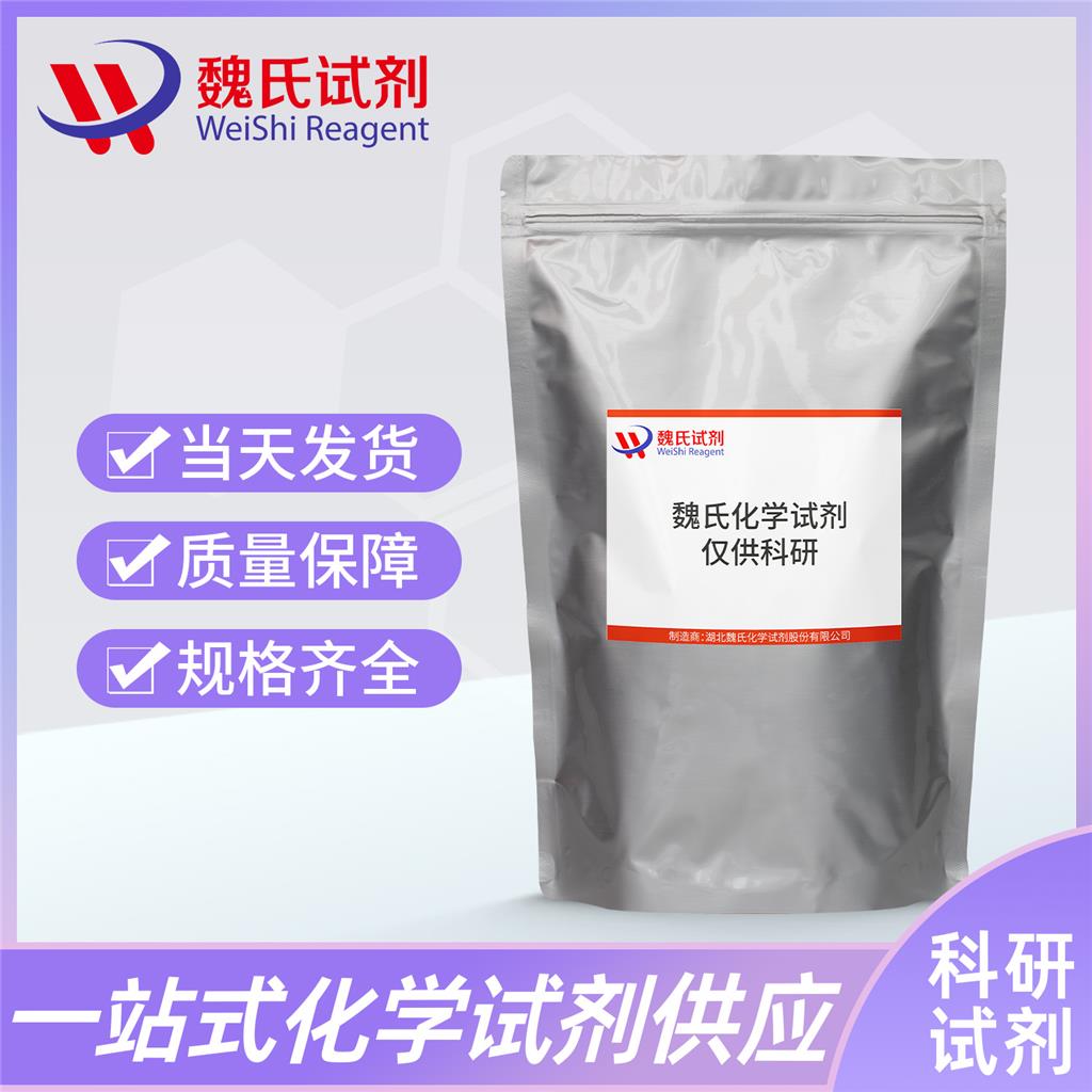 4-（反式-4-戊基環(huán)己基）苯乙酮,4-trans(4-N-Pentyl cyclohexyl) acetophenone