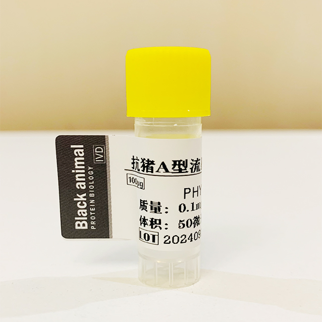 豬A型流感病毒蛋白；豬A型流感(SIV)抗原；豬流感抗原,Swine influenza virus,SIV