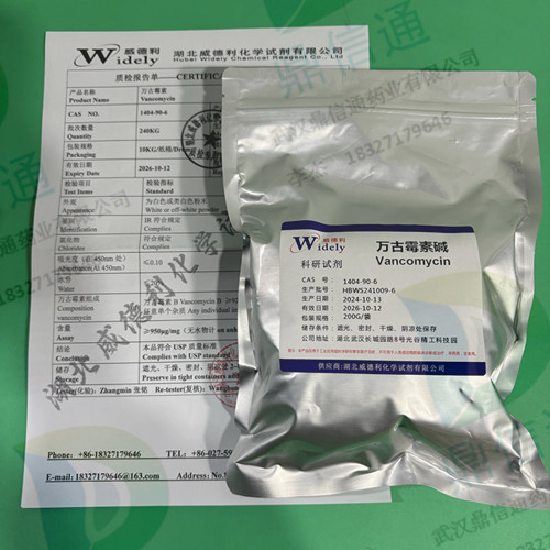 萬古霉素；萬古霉素堿,Vancomycin