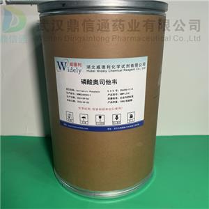 磷酸奧司他韋,Oseltamivir phosphate