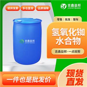 氫氧化銣水合物,Rubidium hydroxide