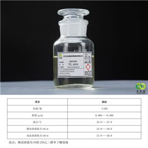 2，5，8，11-四甲基-6-十二碳炔-5,8-二醇環(huán)氧乙烷加成物,Ethoxylated acetylenic diols