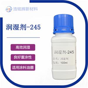 迪高KL245潤(rùn)濕劑 防縮孔促進(jìn)流動(dòng) 塑料漆木器涂料高效水性潤(rùn)濕劑,TEGO Wet KL245