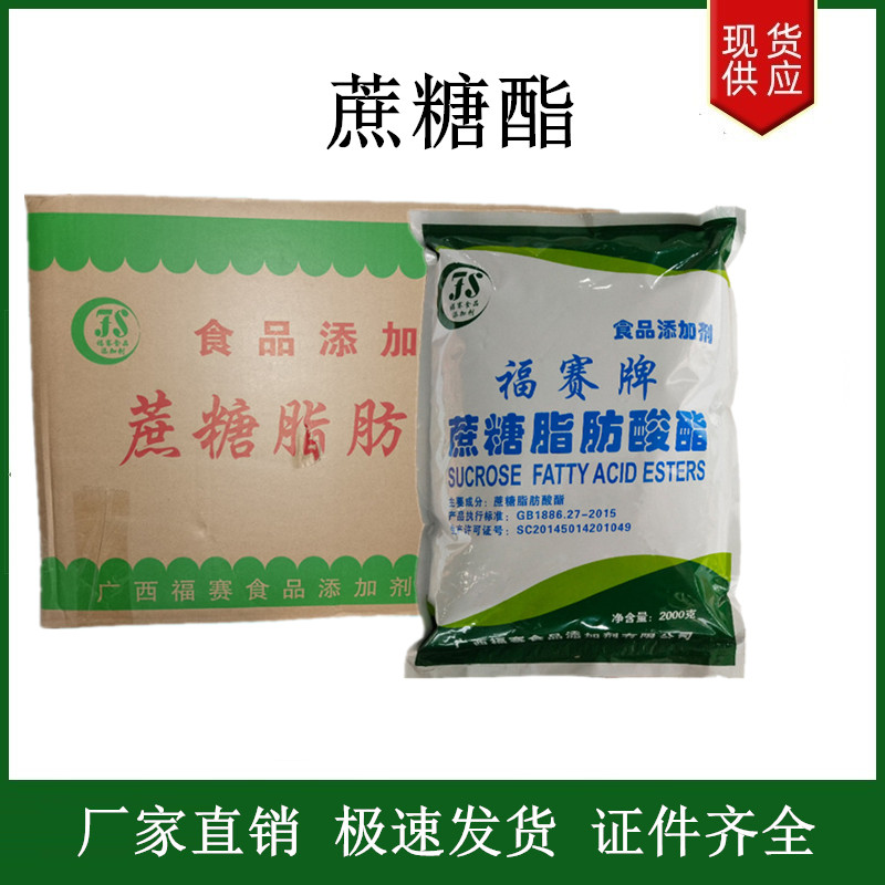 蔗糖酯,Sucrose fatty acid esters