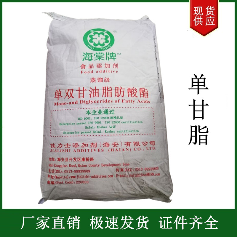 單雙甘油脂肪酸酯,Single double glyceride fatty acid Ester