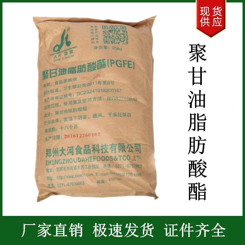 聚甘油脂肪酸酯,Polyglyceryl fatty ester