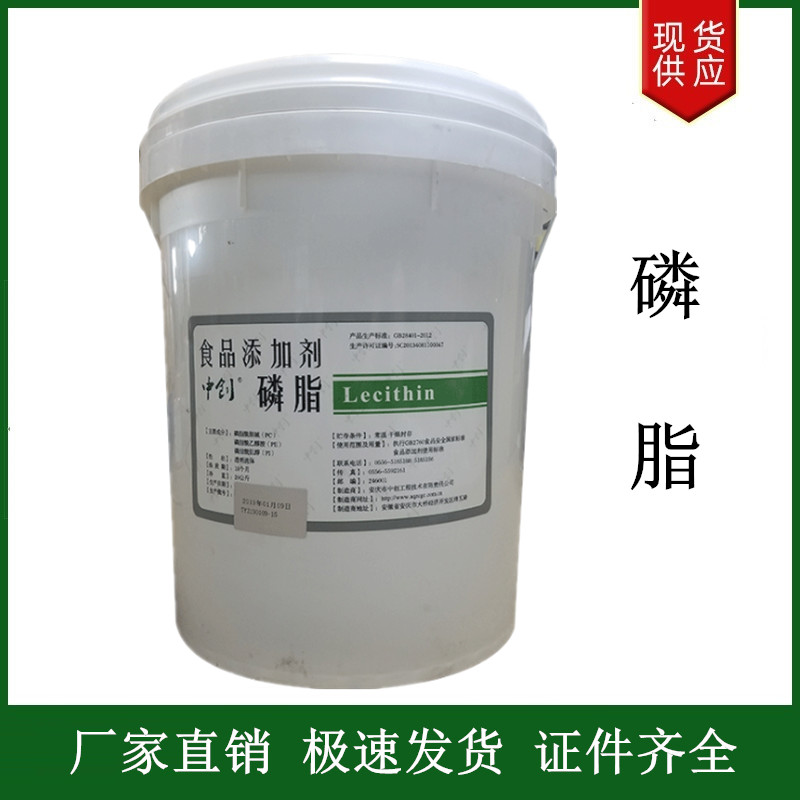 大豆卵磷脂,Lecithin