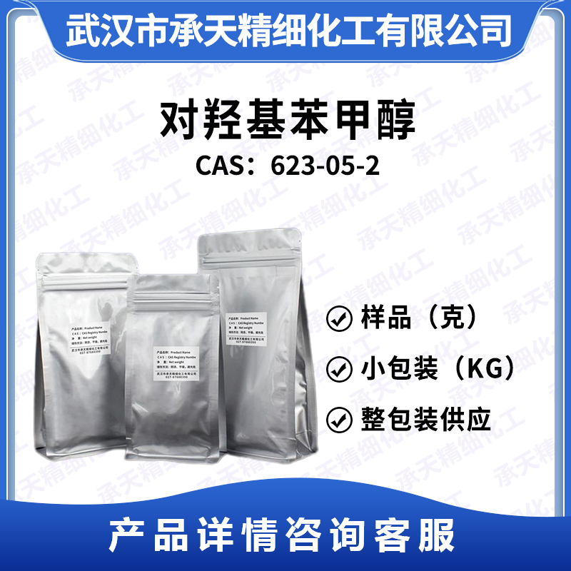 对羟基苯甲醇,4-Hydroxybenzyl alcohol