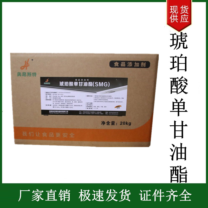 琥珀酸單甘油酯,Propylene glycol esters of fatty acids