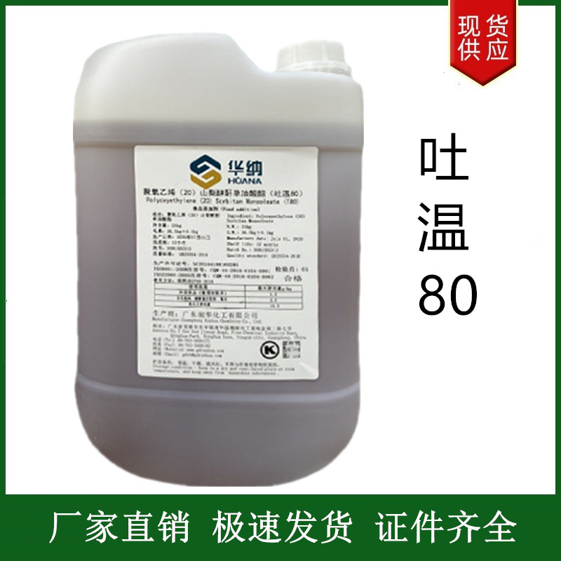 吐温80,Propylene glycol esters of fatty acids