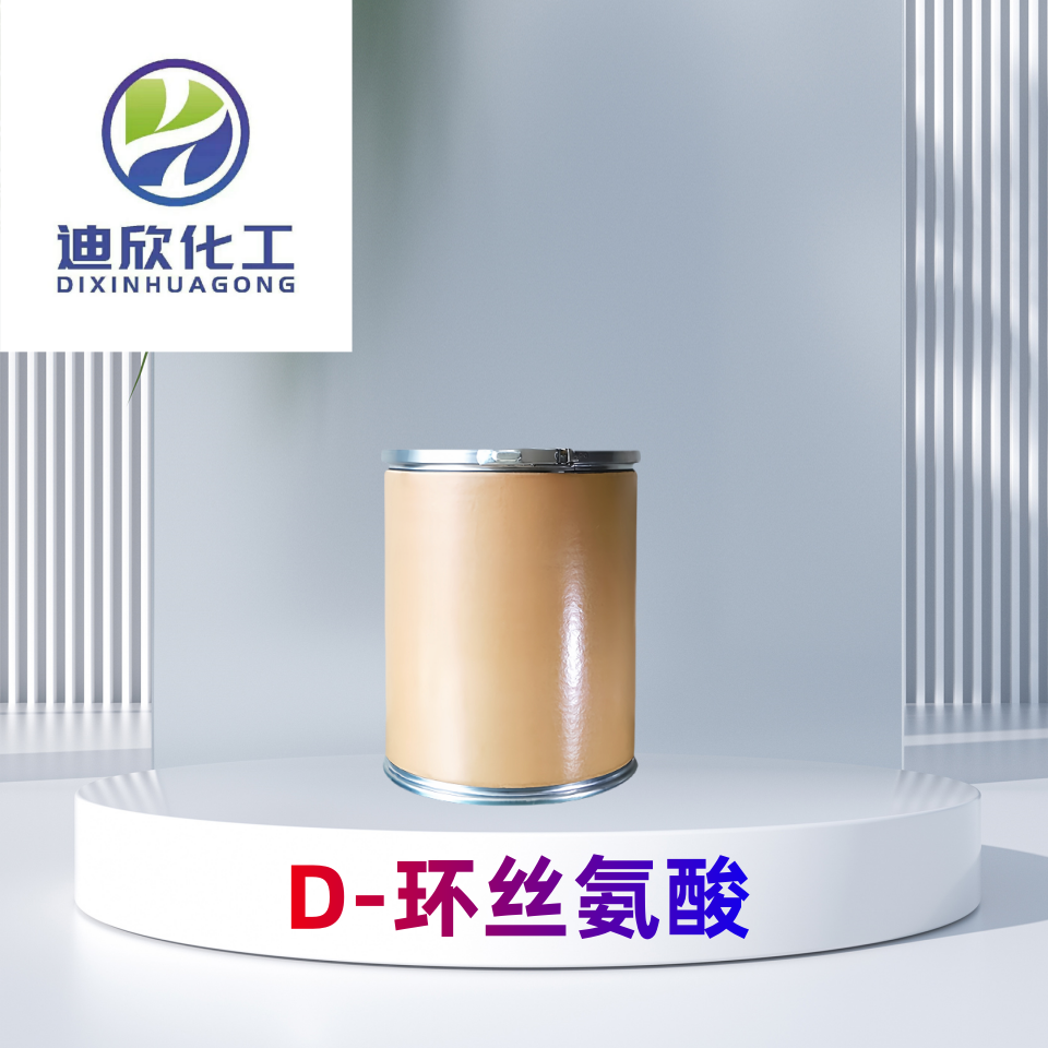 D-环丝氨酸,D-Cycloserine