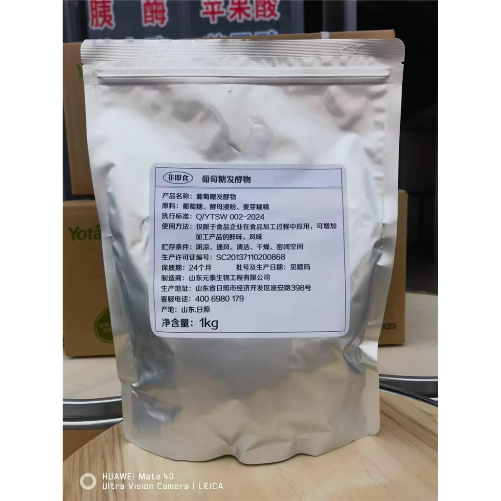 葡萄糖發(fā)酵物,glucose fermentation products