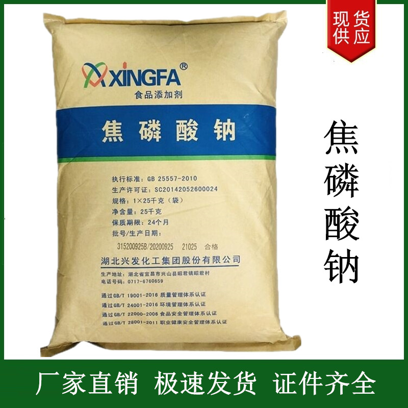 焦磷酸鈉,Tetrasodium pyrophosphate