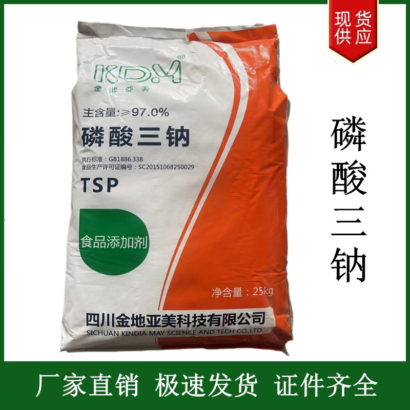 磷酸三钠,Trisodium phosphate