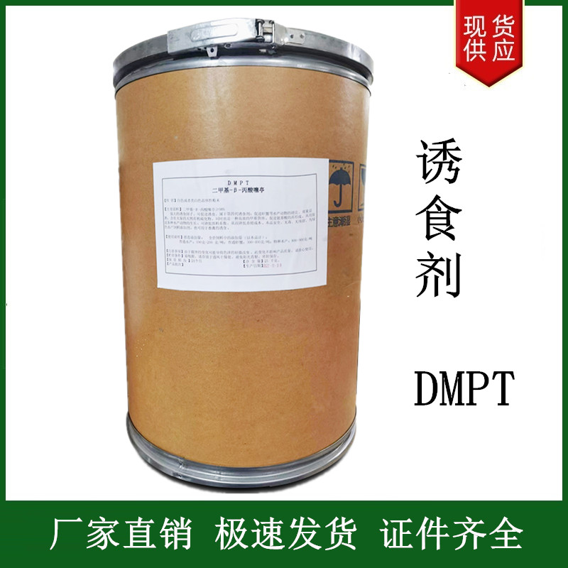 二甲基-β-丙酸噻亭,(2-CARBOXYETHYL)DIMETHYLSULFONIUM CHLORIDE