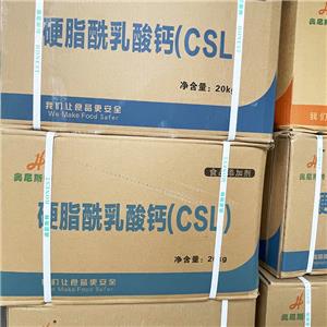 硬脂酰乳酸鈣,calcium stearyl lactate