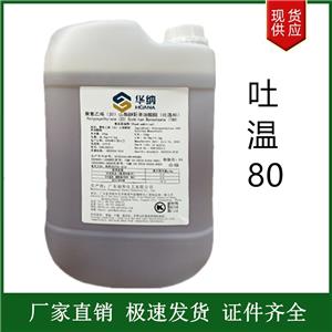 吐溫80,Propylene glycol esters of fatty acids