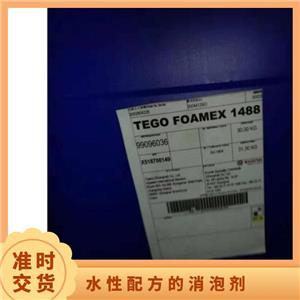 迪高TEGO 1488聚醚技術(shù)的高效防水乳液型消泡劑良好持久效果