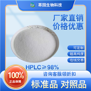 L-精氨酸,L-Arginine