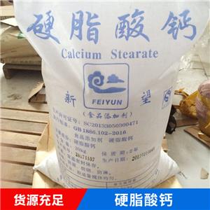 硬脂酸鈣,Calcium stearate