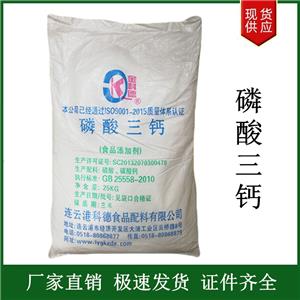 磷酸三鈣,Calcium phosphate tribasic