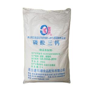 磷酸三鈣,Calcium phosphate tribasic