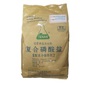 復(fù)合磷酸鹽,Compound phosphate