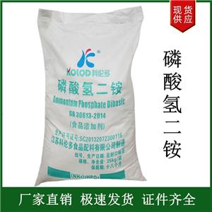 磷酸氫二銨,Ammonium phosphate dibasic