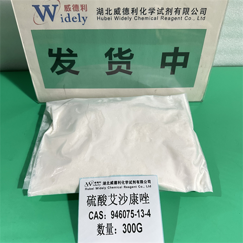 艾沙康唑硫酸鹽,Isavuconazonium sulfate