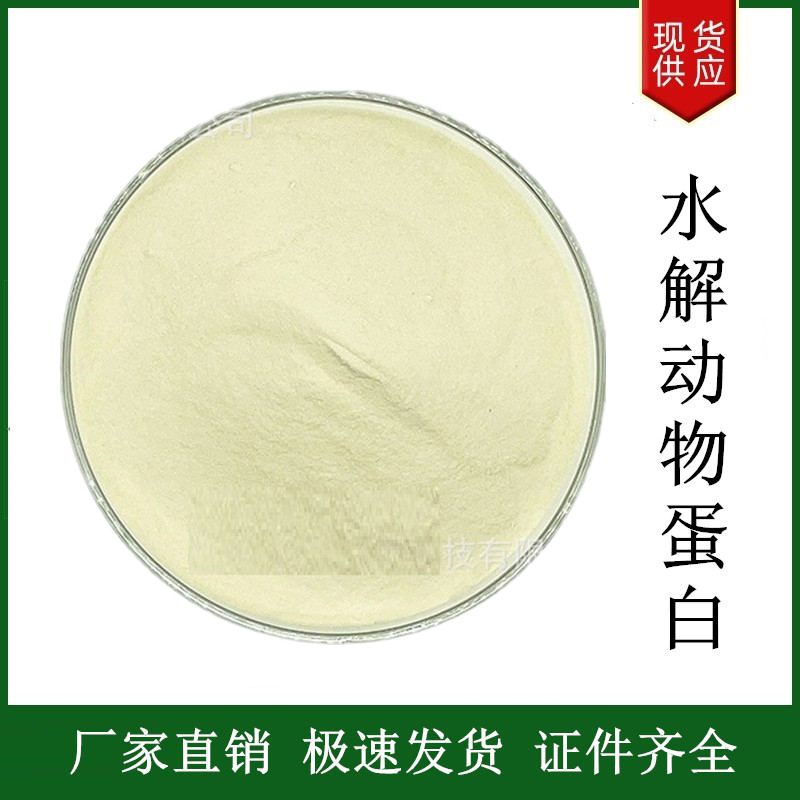 水解動物蛋白,Hydrolyzed vegetable protein