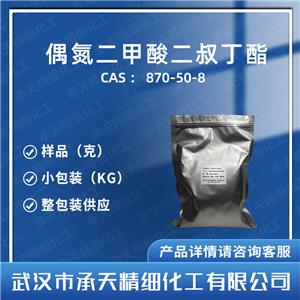 偶氮二甲酸二叔丁酯,Di-tert-Butyl azodicarboxylate