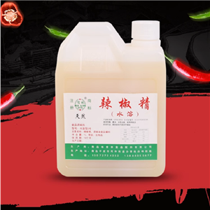 辣椒精,capsicum oleoresin