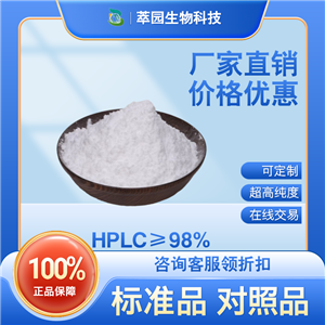 王不留行黃酮苷,Vaccarin