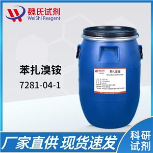 苯扎溴銨,Benzalkonium bromide