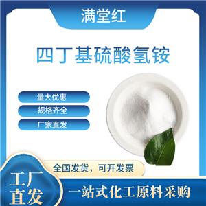 四丁基硫酸氫銨,Tetrabutylammonium Hydrogen Sulfate