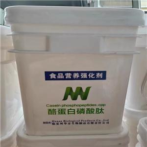 酪蛋白磷酸肽,Casein phosphopeptide