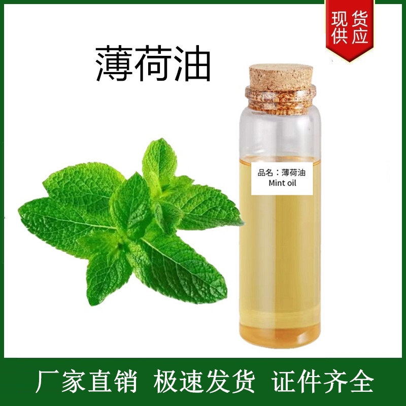 薄荷油,Cornmint oil