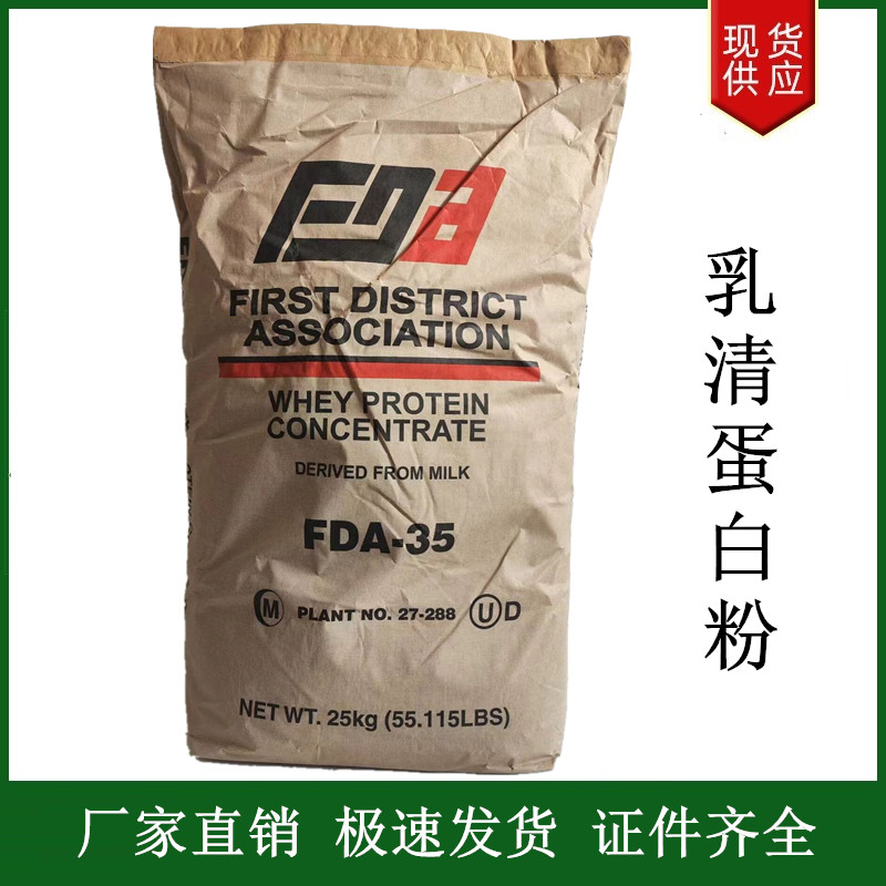 乳清蛋白粉,LACTALBUMIN HYDROLYSATE