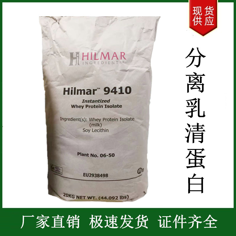 分离乳清蛋白,demineralised whey powder