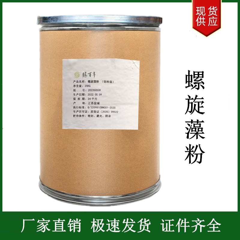 螺旋藻粉,SPIRULINA POWDER