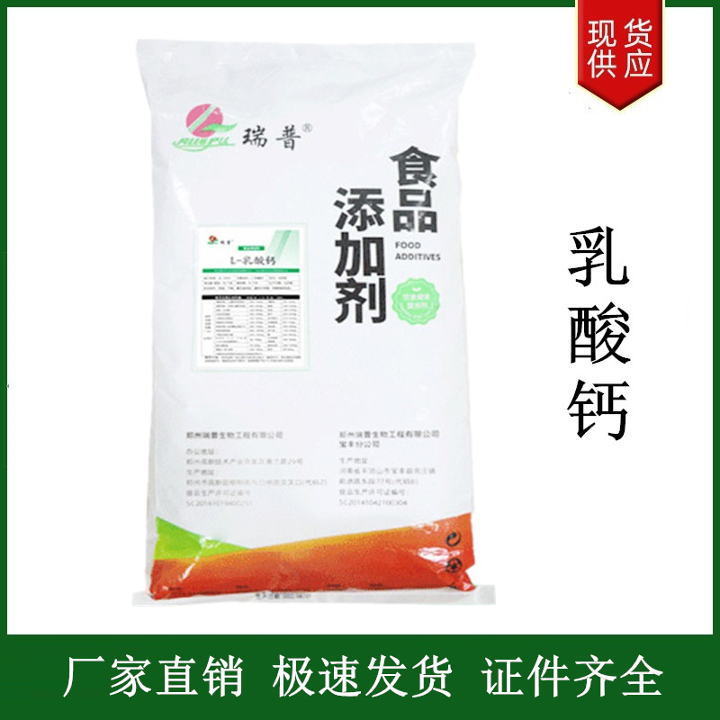 乳酸鈣,Calcium lactate