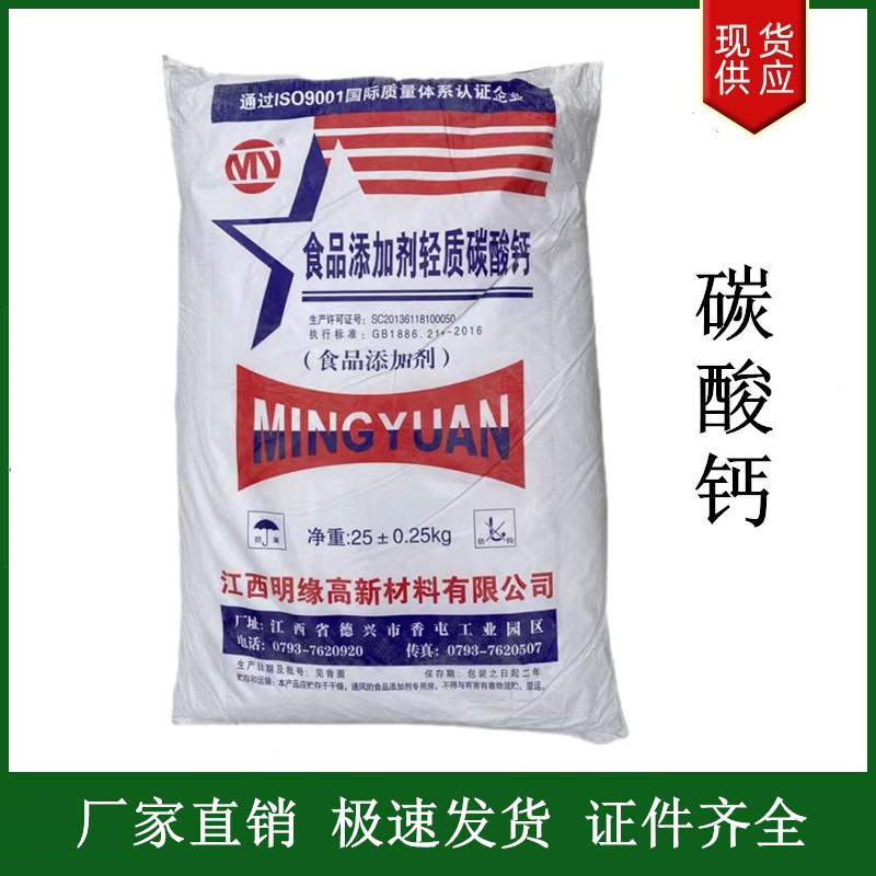 碳酸鈣,Calcium carbonate