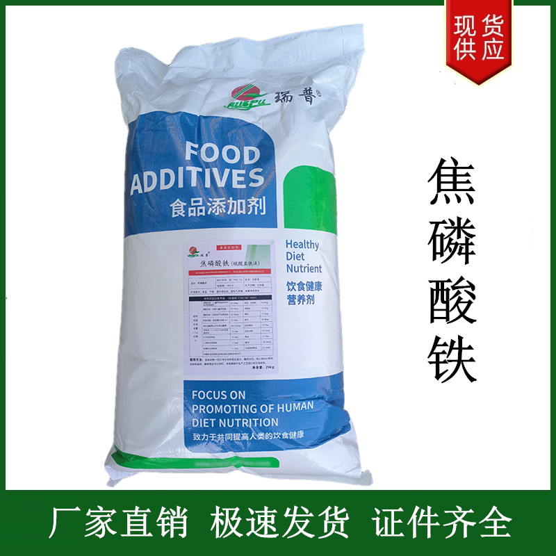 焦磷酸鐵,Ferric pyrophosphate