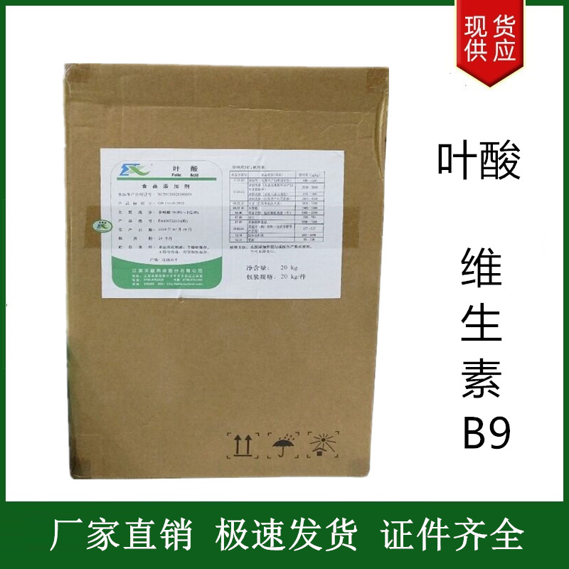 維生素B9,Folic acid