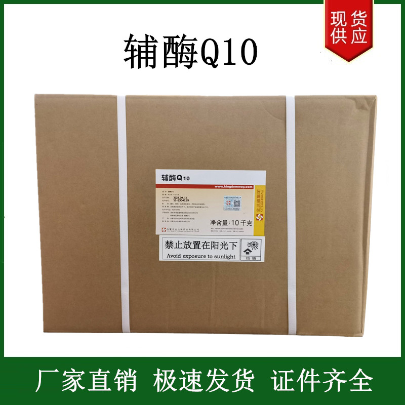 輔酶Q10,Coenzyme Q10