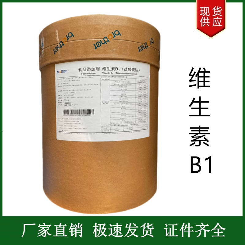 維生素B1,Thiamine chloride