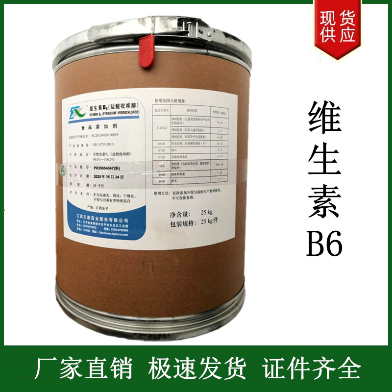 维生素B6,Pyridoxine