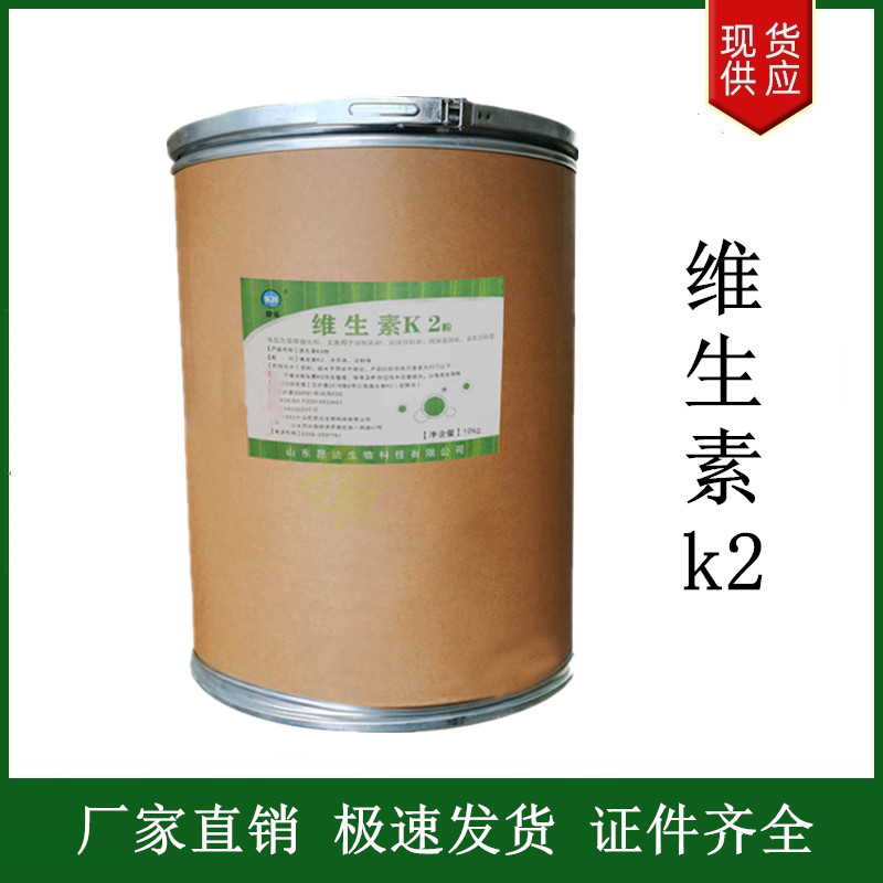 維生素k2,Vitamin K2